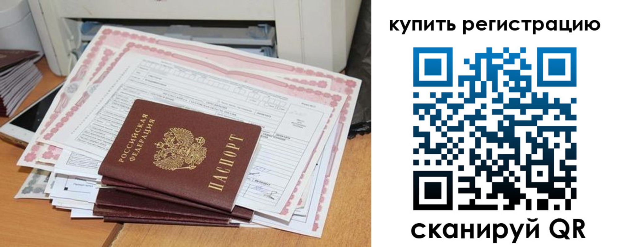 временная регистрация для всех в Шлиссельбурге