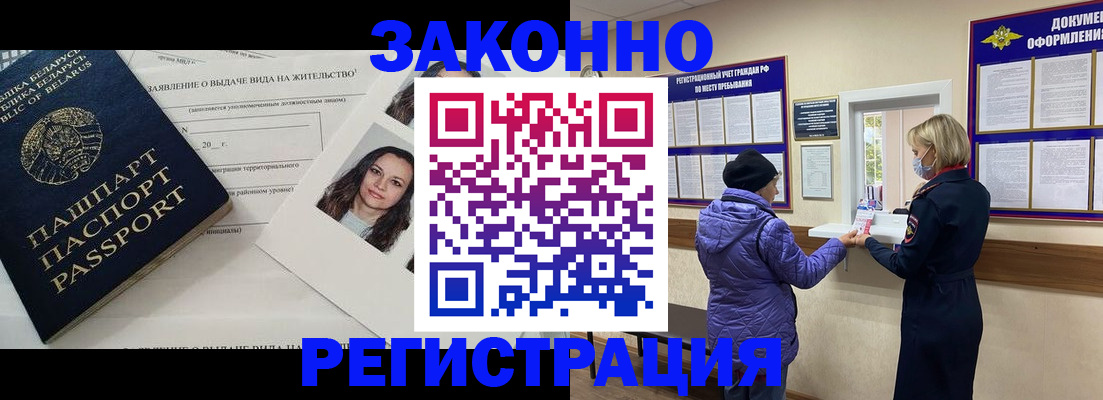 временная регистрация купить в Шлиссельбурге