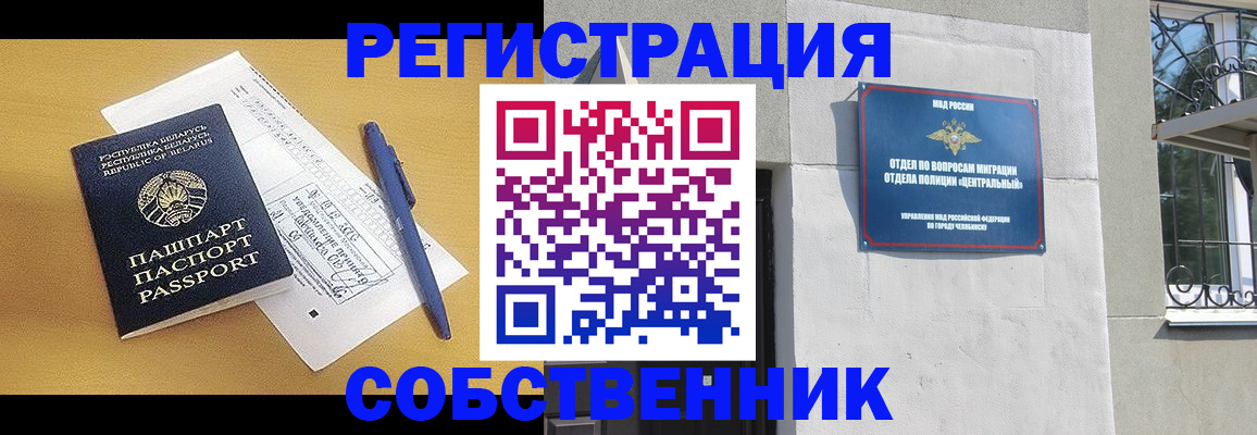прописка для кредита в Шлиссельбурге