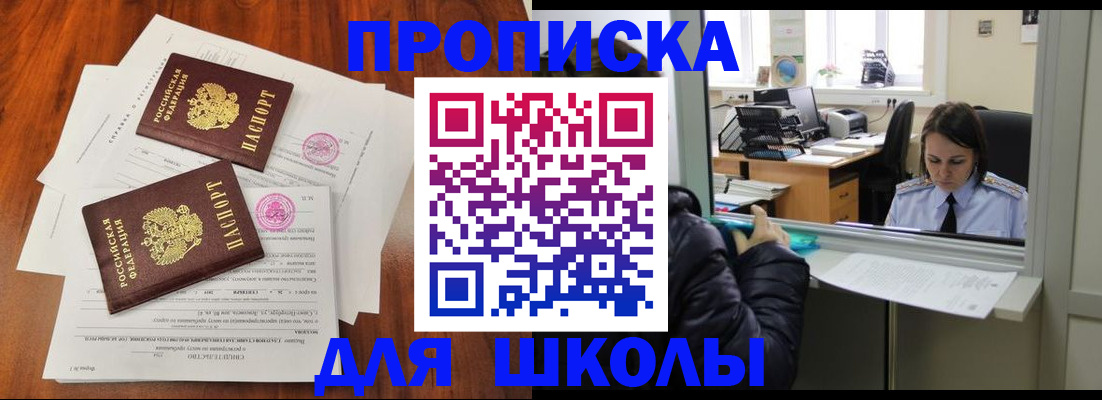 временная регистрация законно в Шлиссельбурге