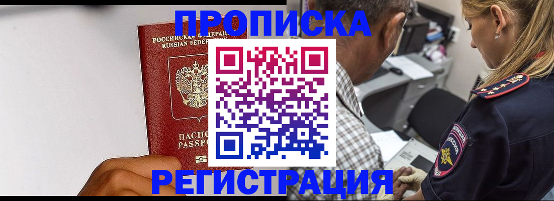 временная регистрация надежно в Шлиссельбурге