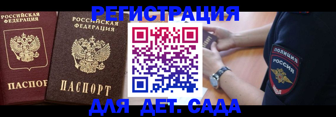 временная регистрация в Шлиссельбурге