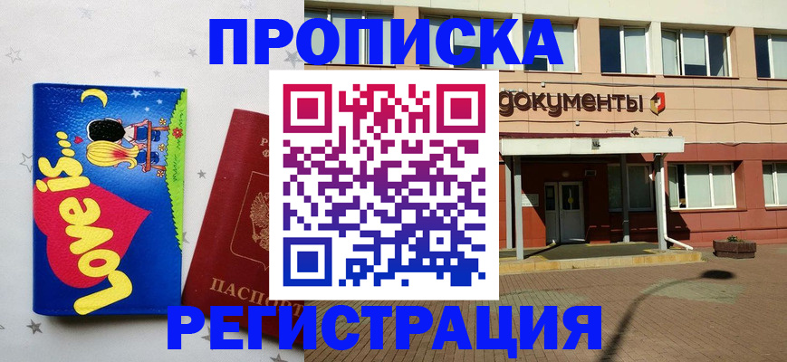 прописка гарантия в Шлиссельбурге