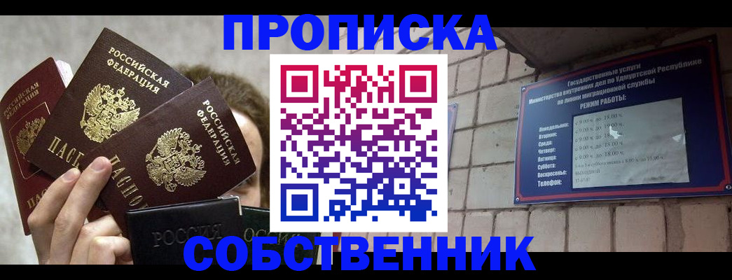 прописка регистрация в Шлиссельбурге