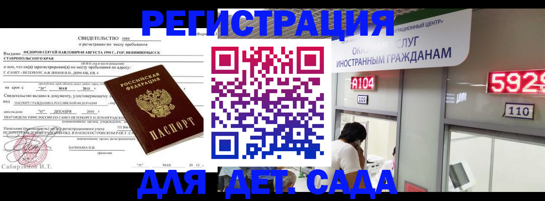 прописка иностранных граждан в Шлиссельбурге