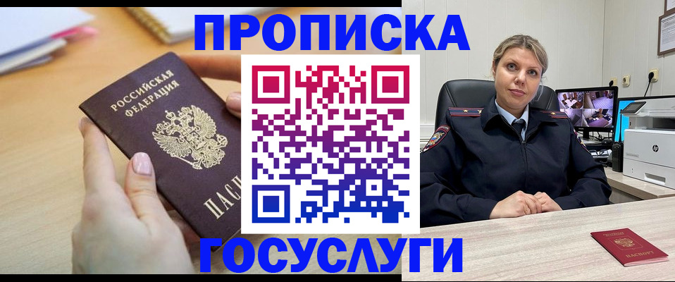 временная регистрация в Шлиссельбурге