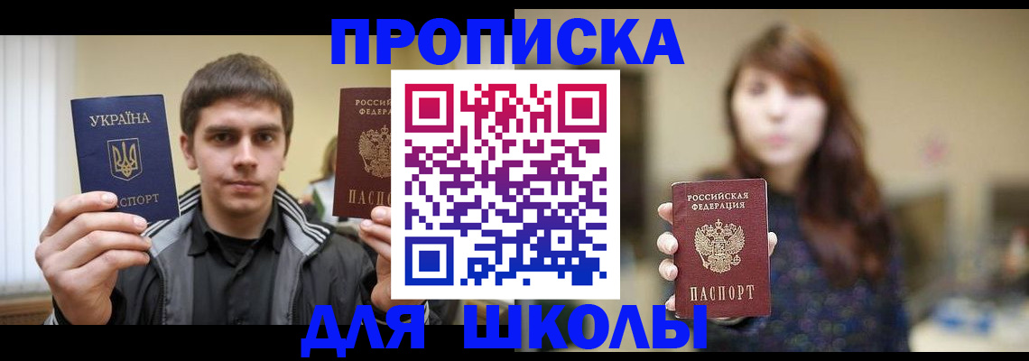 временная регистрация надежно в Шлиссельбурге