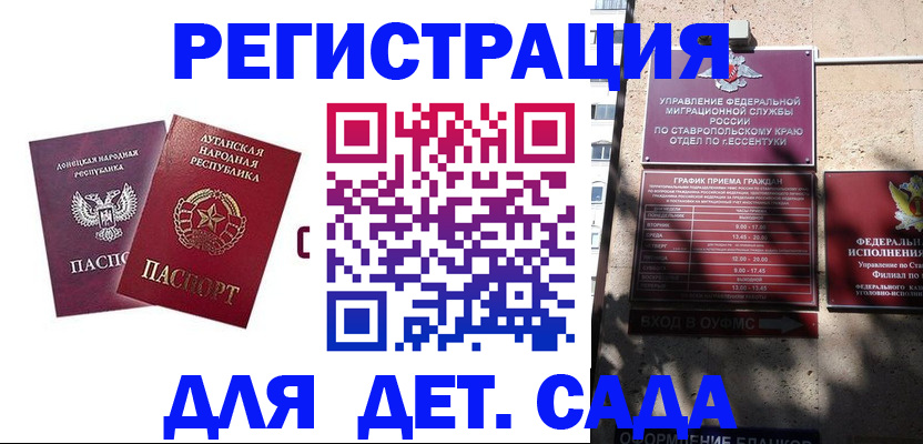 временная регистрация для всех в Шлиссельбурге