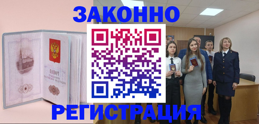 прописка для кредита в Шлиссельбурге