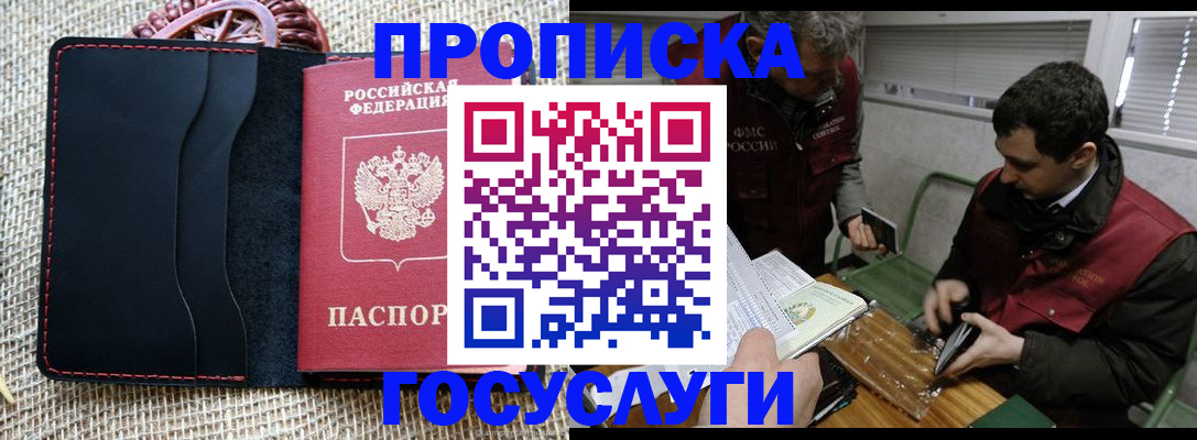 прописка для кредита в Шлиссельбурге