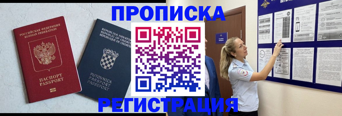 временная регистрация в Шлиссельбурге