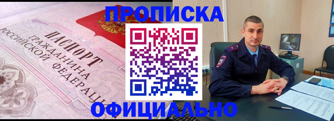 прописка в квартире в Шлиссельбурге